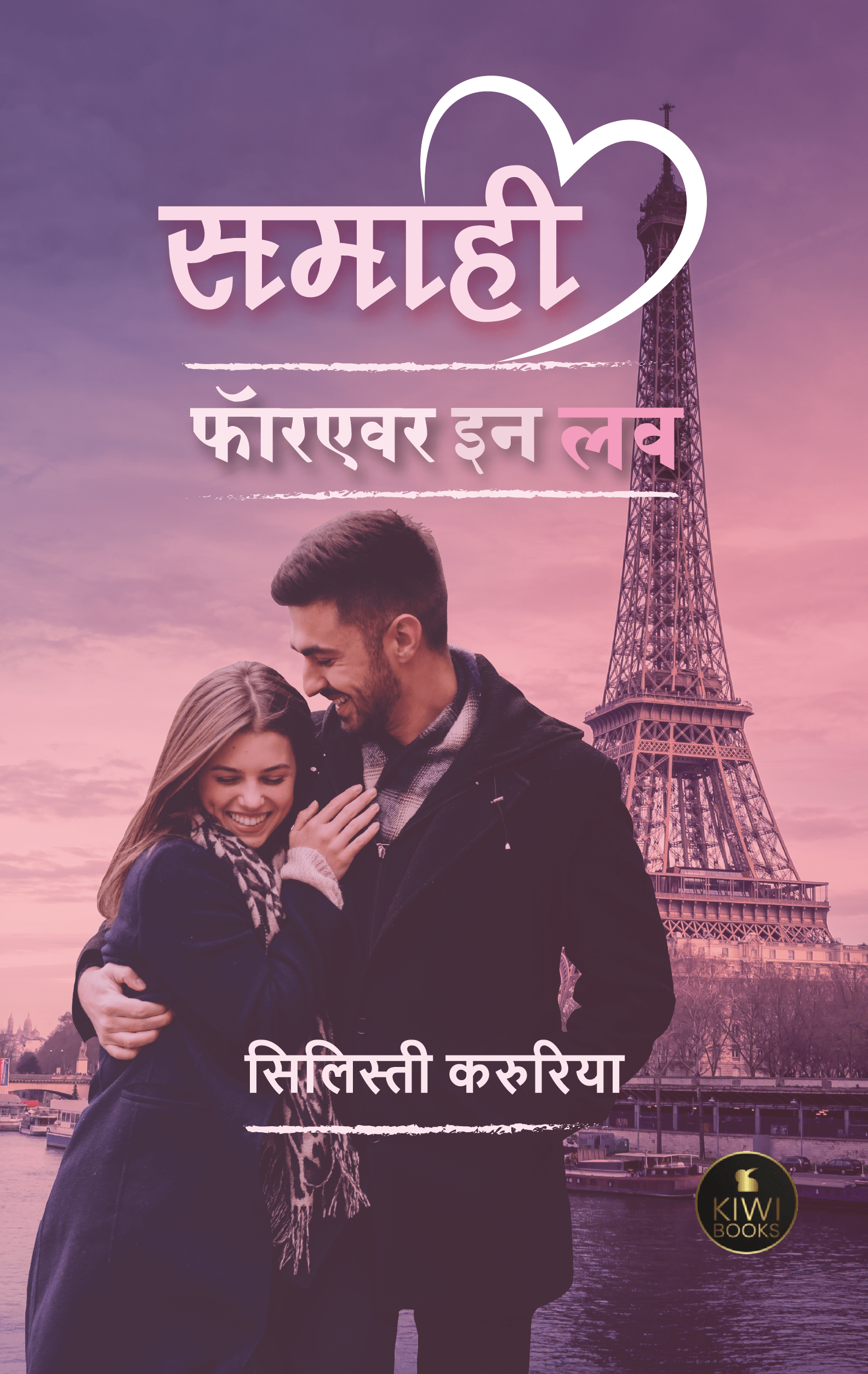 Samahi - Forever in love